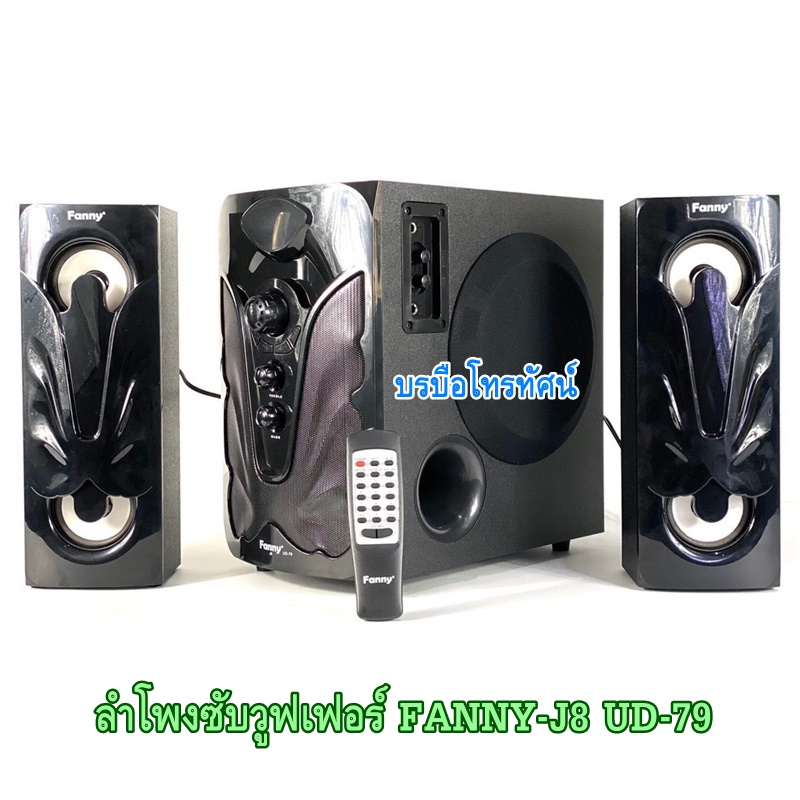 ลำโพงซับวูฟเฟอร์ ลำโพงบลูทูธ ลําโพงSKG MGX แฟนนี่ ต่อเข้าtv