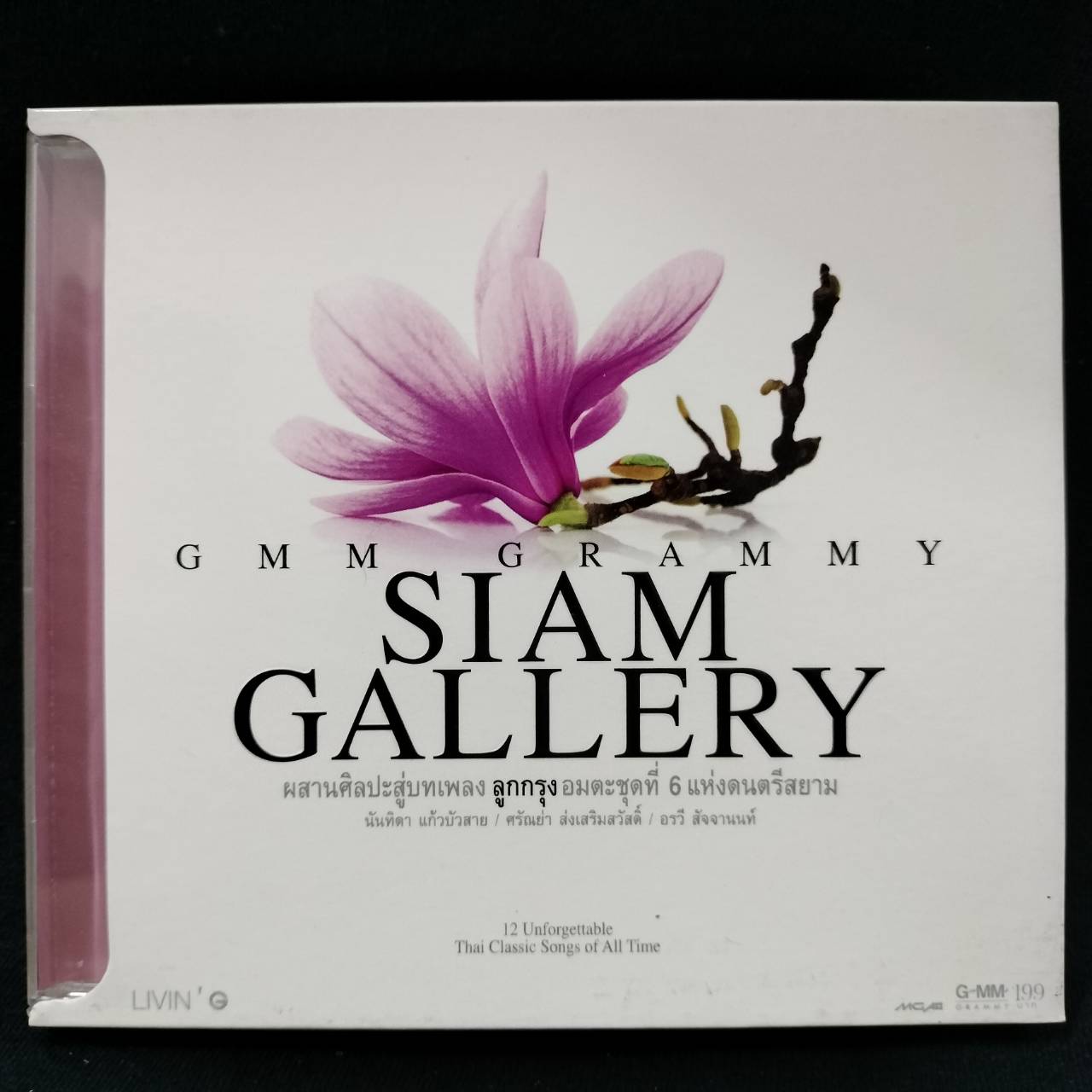 GRAMMY – Siam Gallery Box Set ลูกกรุง อมตะ แห่งดนตรีสยาม ชุดที่ 4-5-6 / กล่อง Box Set เก่าเก็บ / 3CD / แผ่นดี
