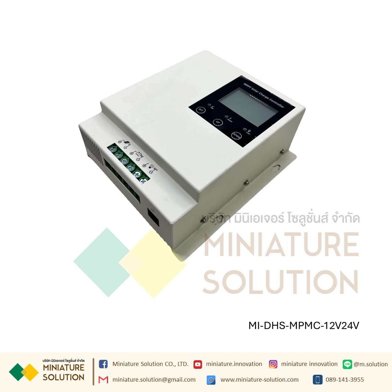 โซล่าชาร์จเจอร์เอ็มพีพีที (MPPT Solar Charge Controller) DHS 12V24V I:30/40/60A RS485 OUTOUT MODBUS