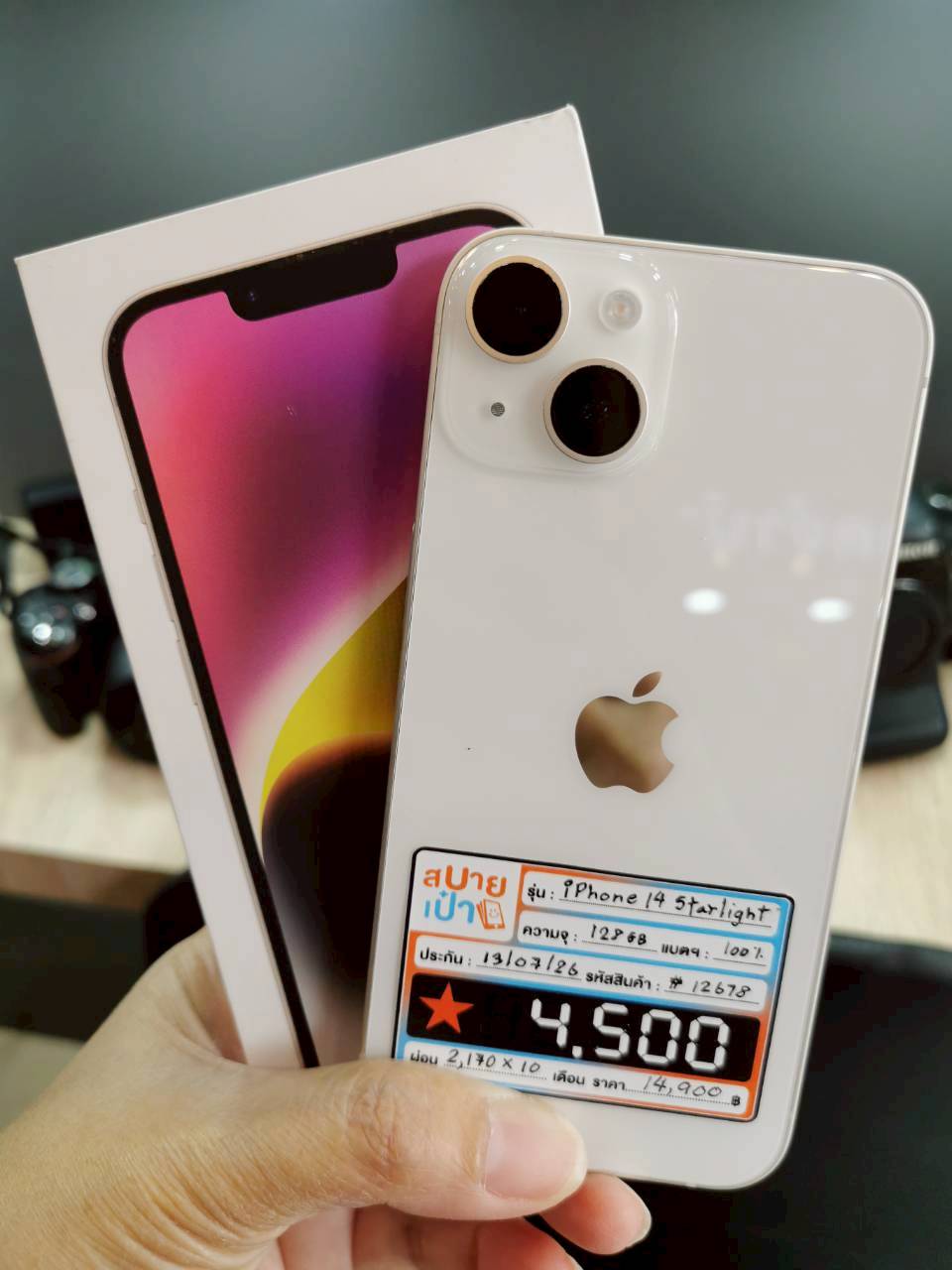 iPhone 14 128GB Starlight