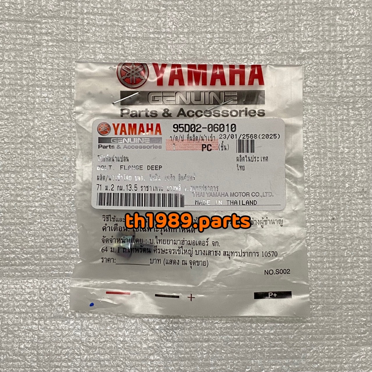 95D02-06010 โบ๊ลท์หน้าแปลน GT125 2017-2018, FREEGO 2019-2020 อะไหล่แท้ YAMAHA
