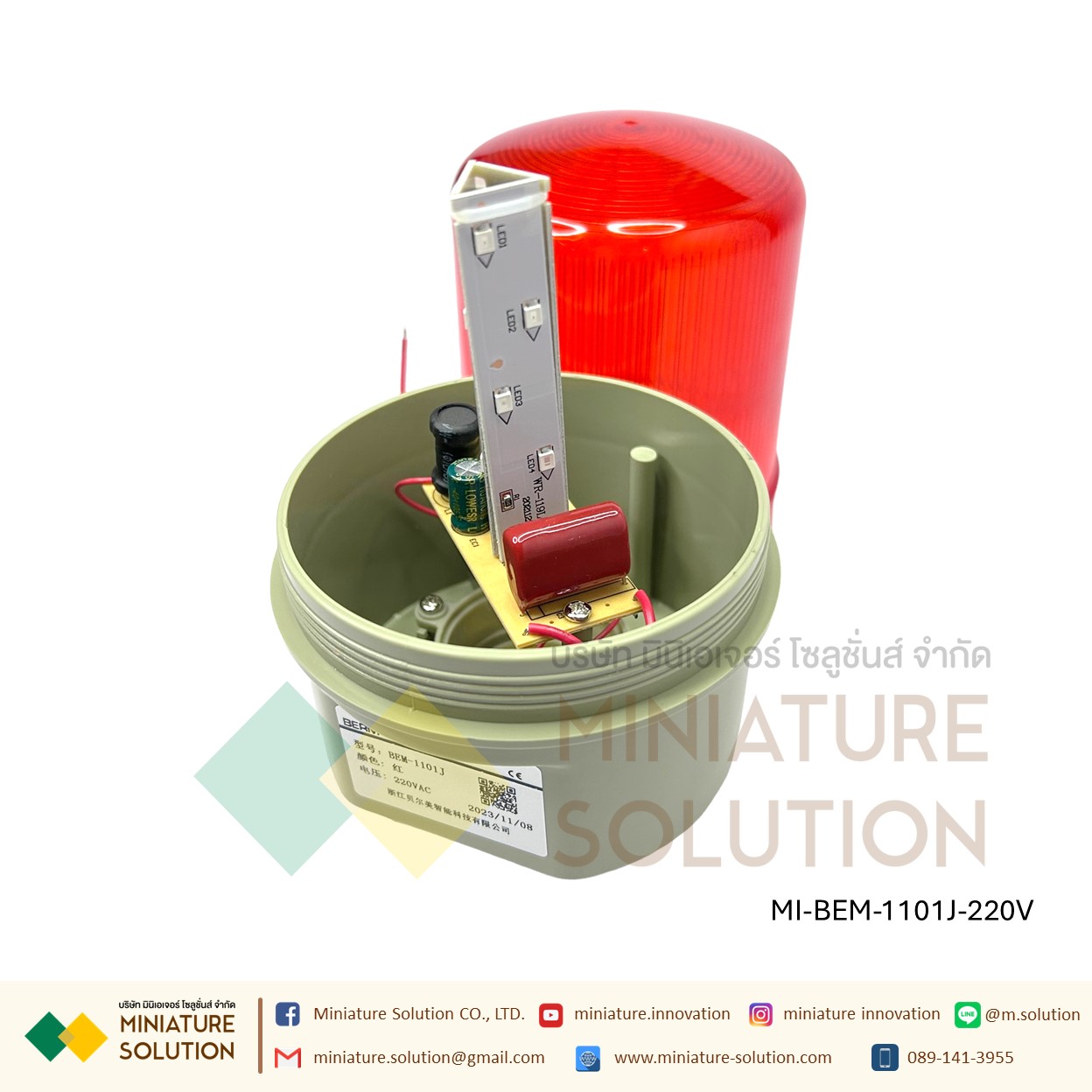 ไฟหมุนพร้อมสัญญานไซเรน ไฟไซเรน,ไฟฉุกเฉินแบบหมุน,ไฟสัญญาณเตือนภัย BEM-1101J 220VAC LED สีแดง สินค้าพร้อมส่งขนาด 41