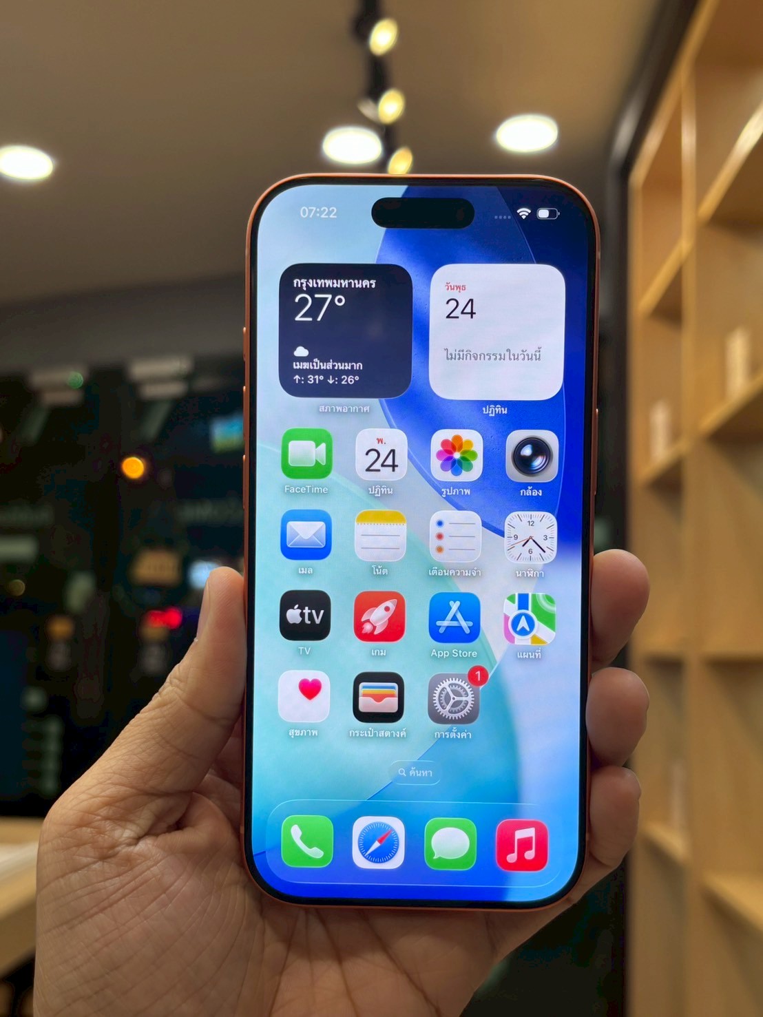 iPhone 17 Pro 512GB Cosmic Orange (มือ1)