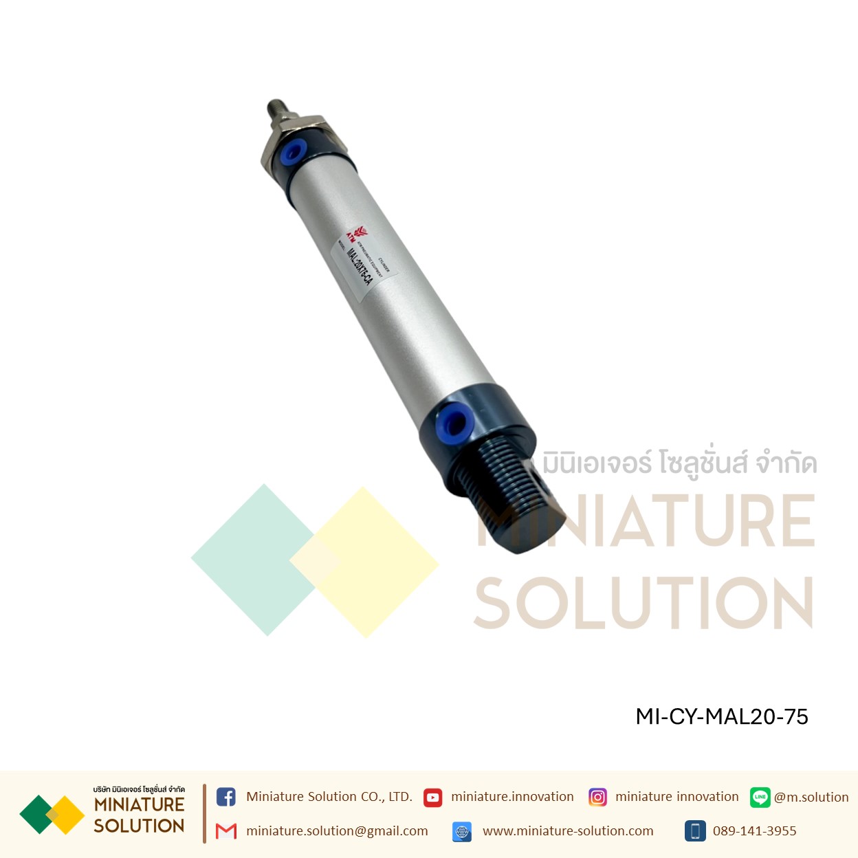 กระบอกลมอลูมิเนียม MAL-20 AIR รูลม 1/8 เกลียว M8x1.25 แกนกระบอก 25/50/75/100/150/200/250/300/350/400/450/500