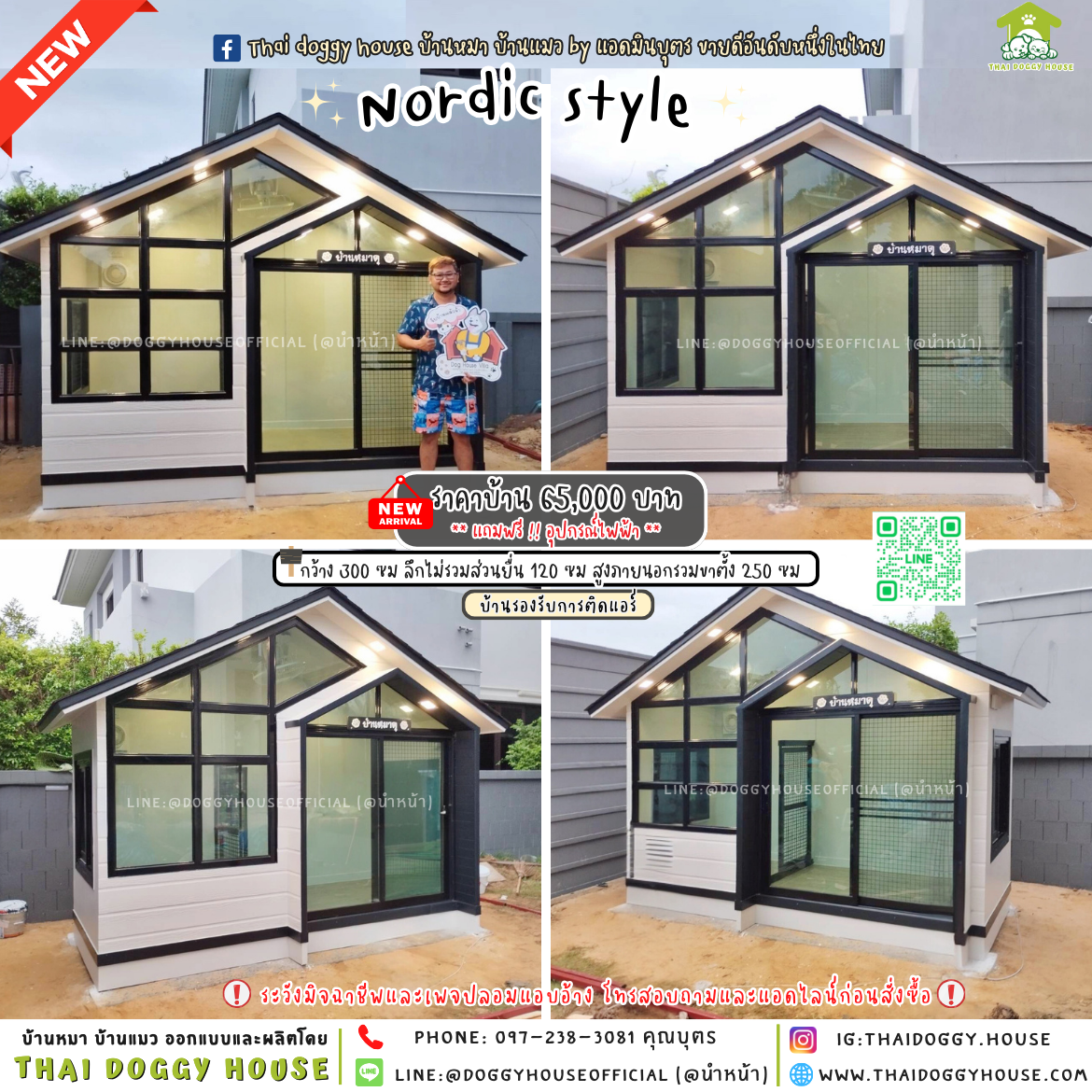 🏡บ้านหมา รองรับการติดแอร์ แบบบ้าน 𝙉𝙤𝙧𝙙𝙞𝙘 𝙎𝙩𝙮𝙡𝙚 🐈🐩