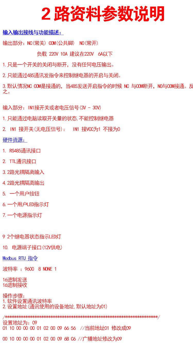 Modbus RTU Relay DC12 โวลต์ 2,4,8Channel - rs485 รีเลย์โมดูล Modbus-Rtu485 relay module 1/2/4/8 5V12V/24V