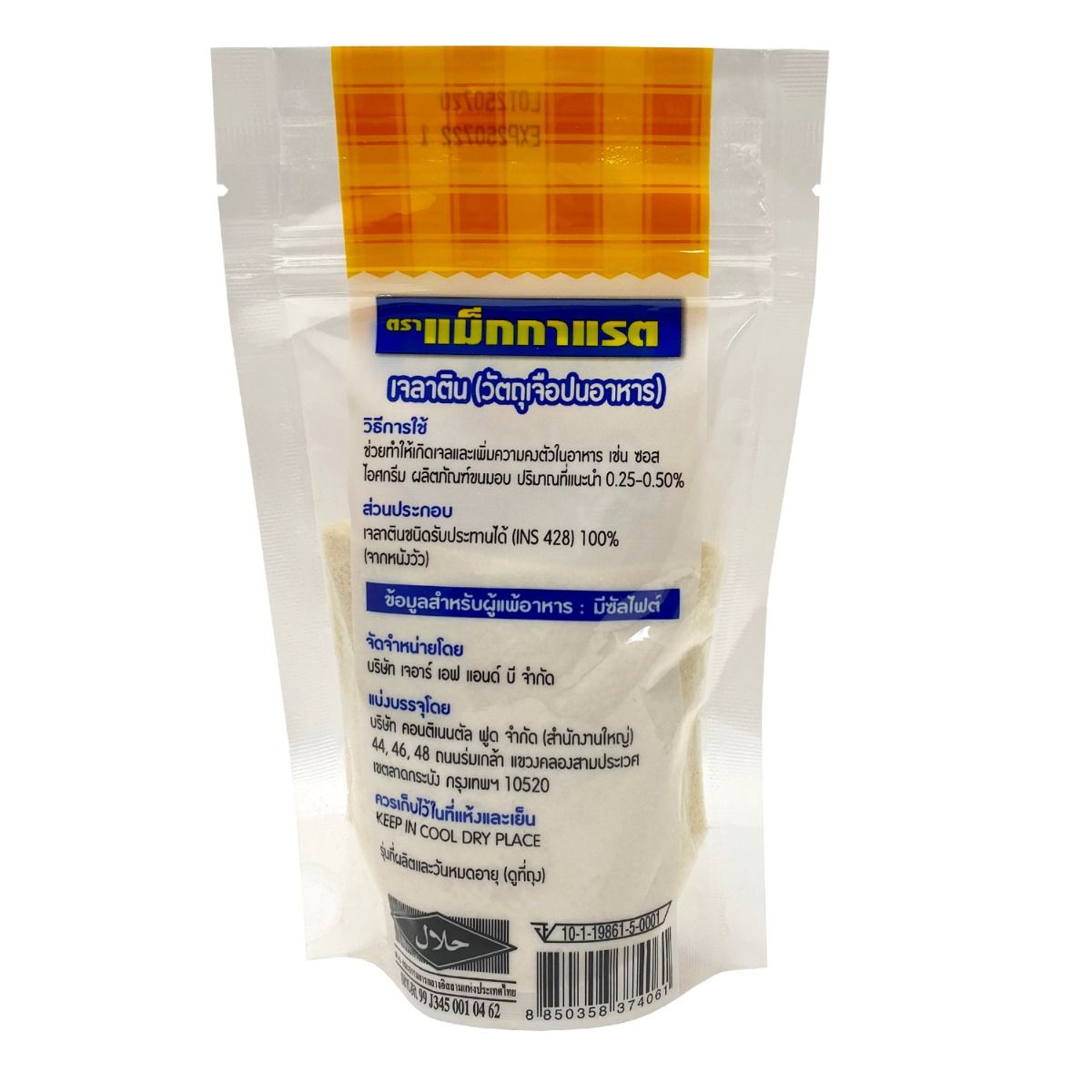 เจลาตินผง ตรา แมคกาเร็ต McGarrett Gelatin 100 g. (06-5499)