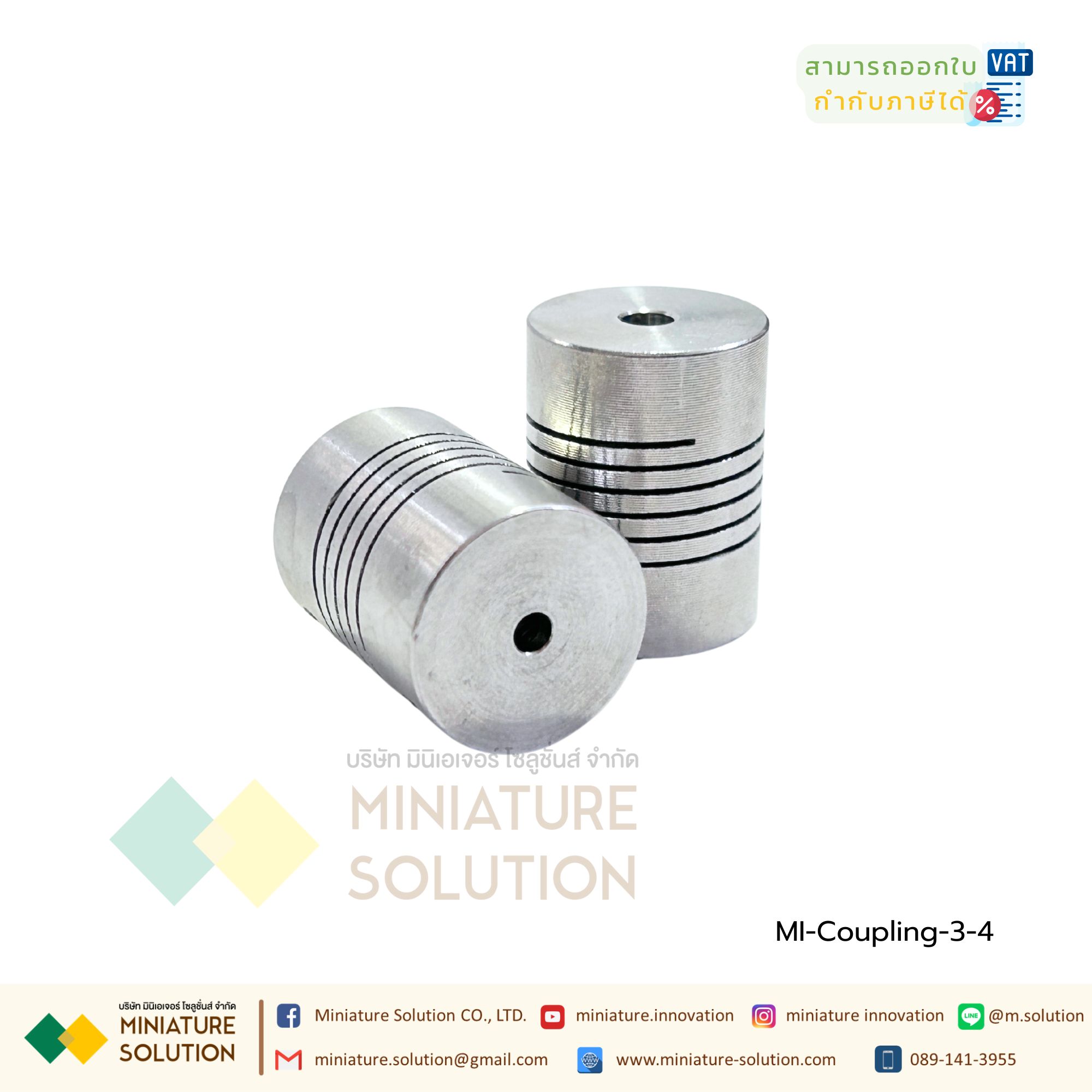 Coupling ข้อต่อเพลามอเตอร์ คัปปิ้ง มอเตอร์ ขนาดรูเพลา 3mm - 10mm