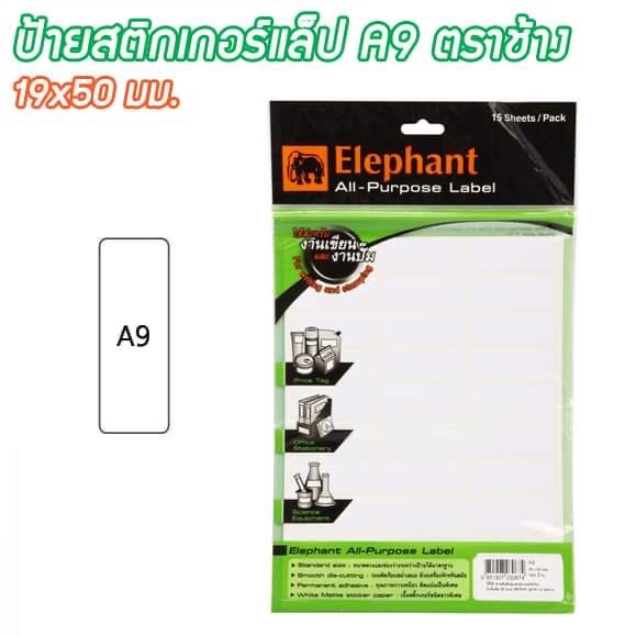 ป้ายสติกเกอร์ แล็ป A9 19x50 มม. ตราช้าง
