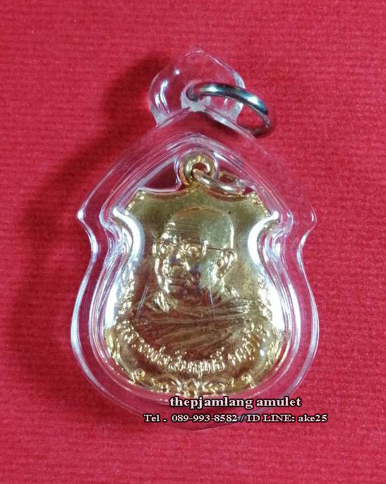 เหรียญอาร์มดาบไขว้(8) หลวงพ่อสัมฤทธิ์ คัมภีโร (เหรียญรุ่น 2) วัดถ้ำแฝด ท่าม่วง กาญจนบุรี เนื้อกะไหล่ทอง ปี 2521