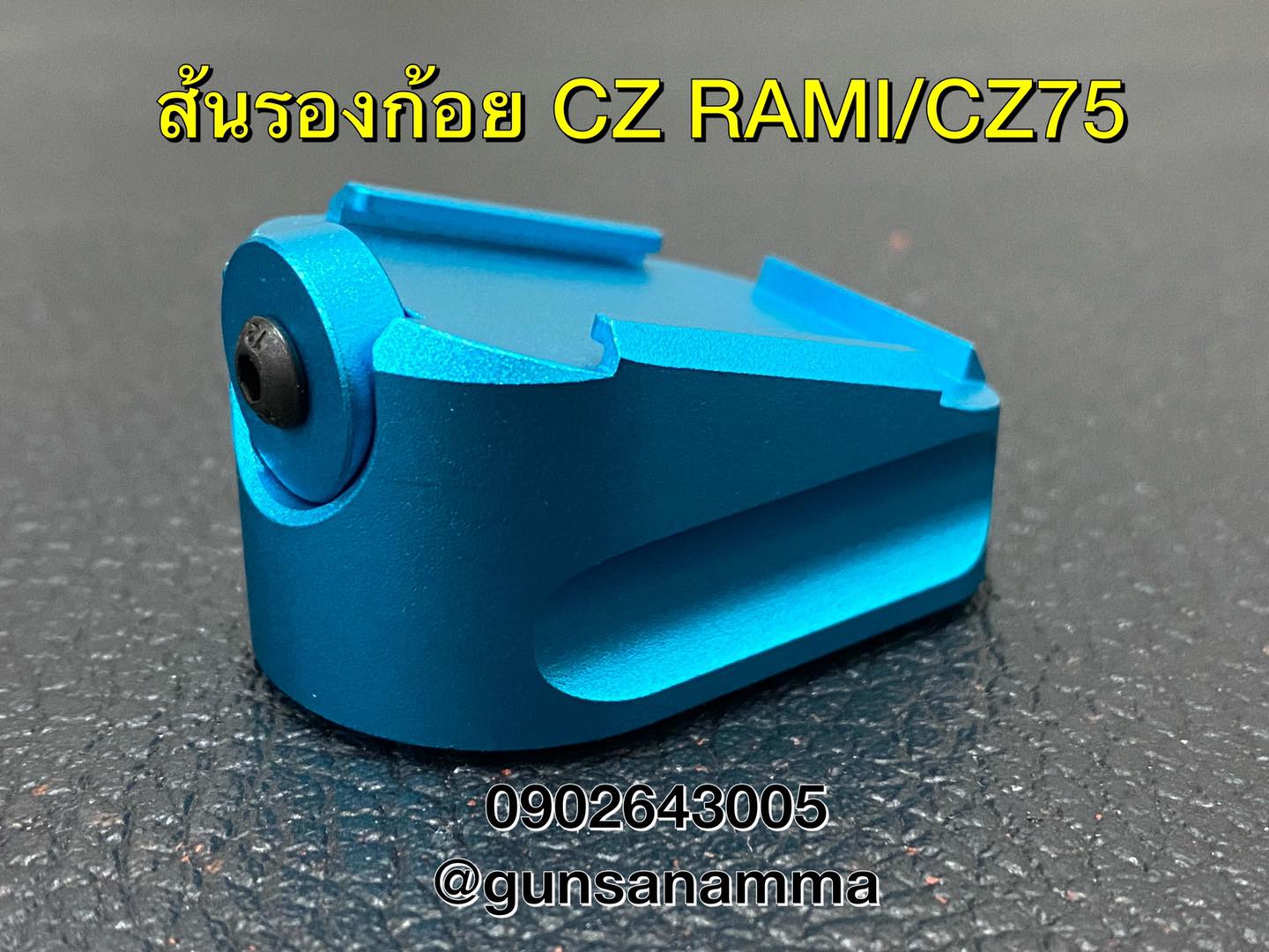 ส้นรองก้อยCZ RAMI/CZ75
