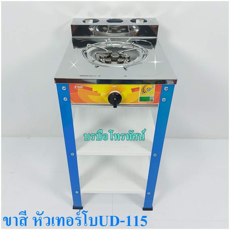 เตาแก๊สตั้งพื้นหัวเดี่ยว UD, จระเข้ ,เพชร เตาชั้นเดี่ยว ขาสีหน้าสแตนเลส