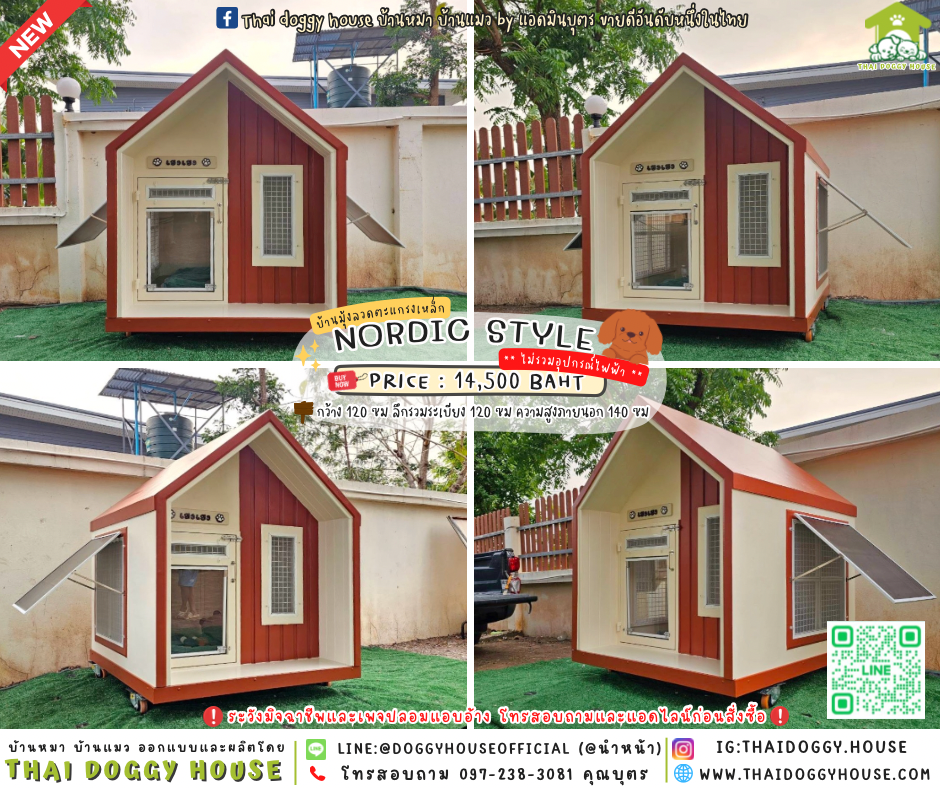🏠🍄บ้านหมา มุ้งลวด ตะแกรงเหล็ก Nordic Style 🐶