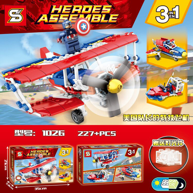 เลโก้จีน SY.1026 ชุด Captain America 3in1