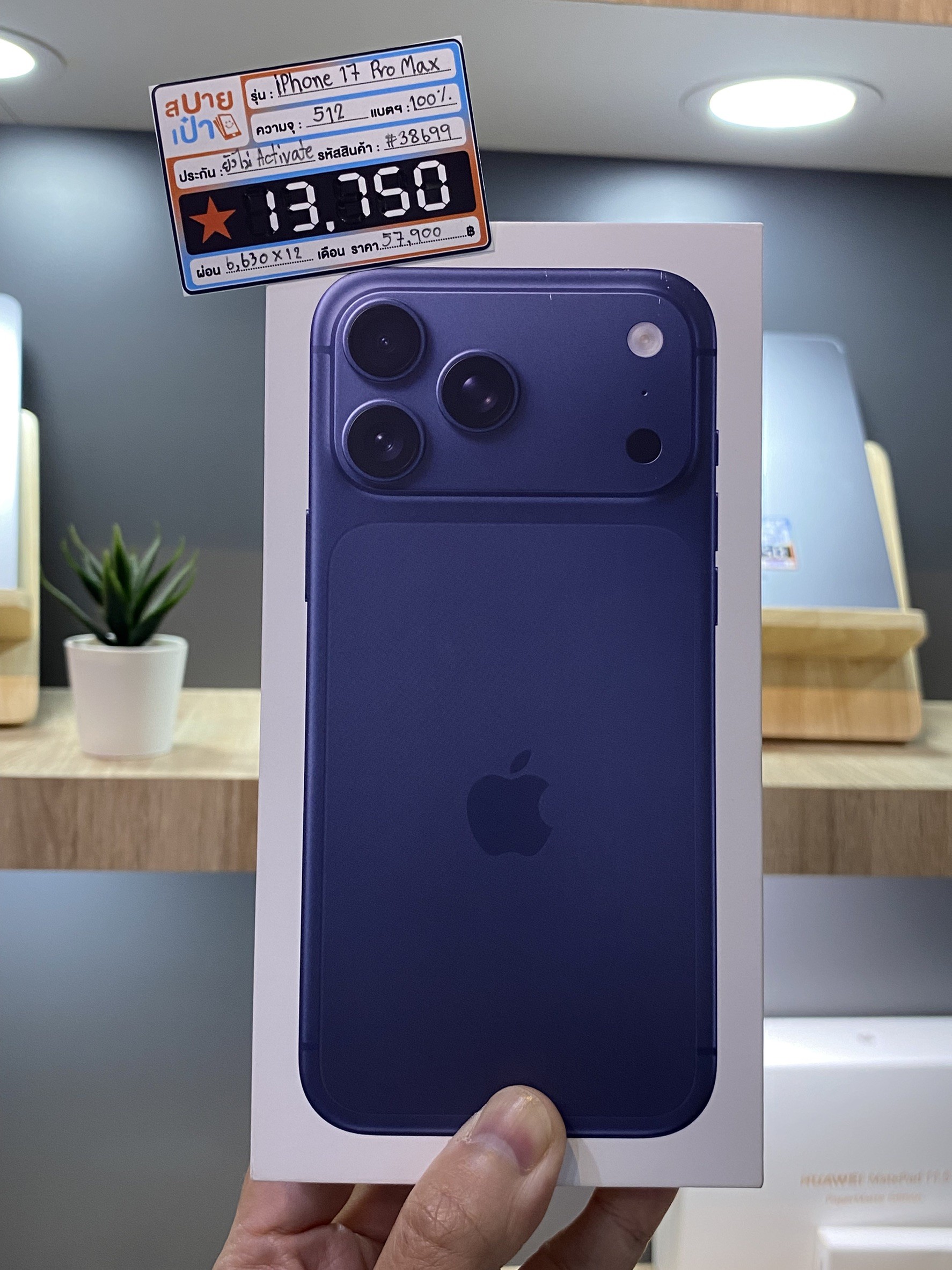 iPhone 17 Pro Max 512GB Deep Blue มือ