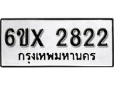 รับจองทะเบียน 2822 – ทะเบียนรถเลข 2822 หมวดใหม่เลขถูกใจจากกรมขนส่ง