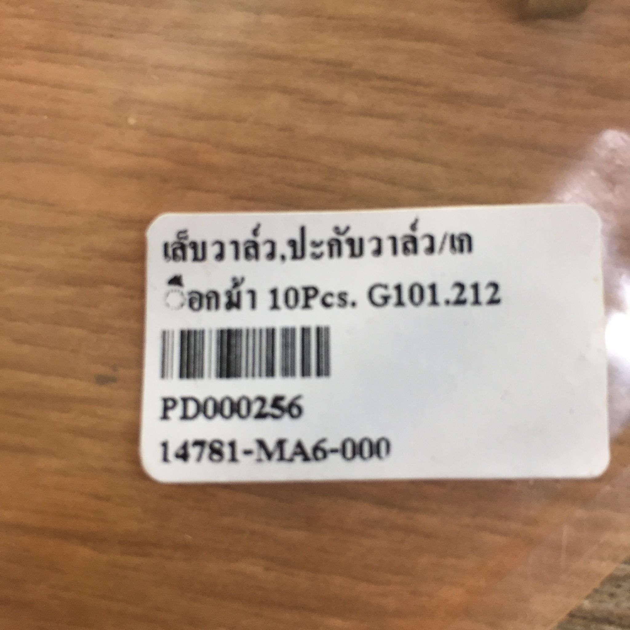 🛑อะไหล่เทียมเทียบแท้ PD000256 เล็บวาล์ว,ปะกับล็อควาล์ว/เกือกม้า 1 คู่ 14781-MA6-000