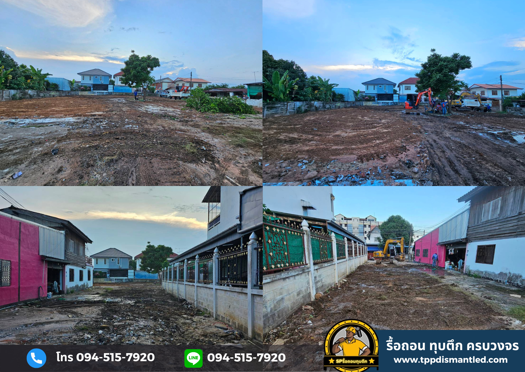 รื้อถอนอาคาร ทุบตึก โกดัง บ้านเก่า สนใจติดต่อ 094-515-7920