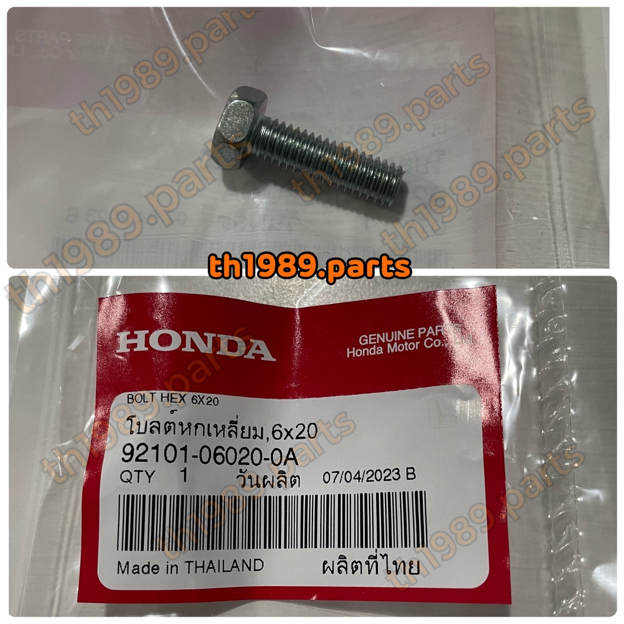 92101-06020-0A น็อตคันเปลี่ยนเกียร์ โบลต์หกเหลี่ยม, 6x20 WAVE125I , WAVE110I อะไหล่แท้ HONDA