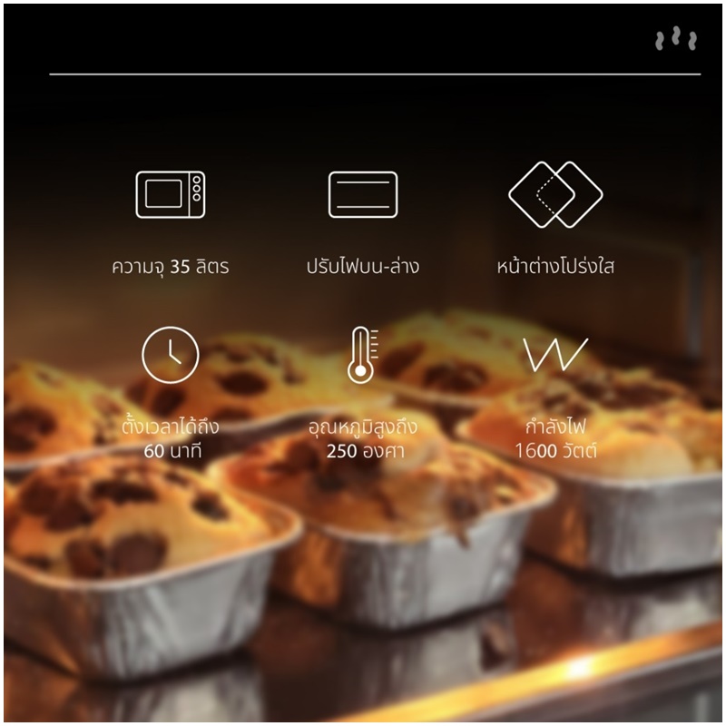 ไมโครเวฟ เตาอบไมโครเวฟ เตาไฟฟ้า เตาอบขนมปัง เตาอบอาหาร
