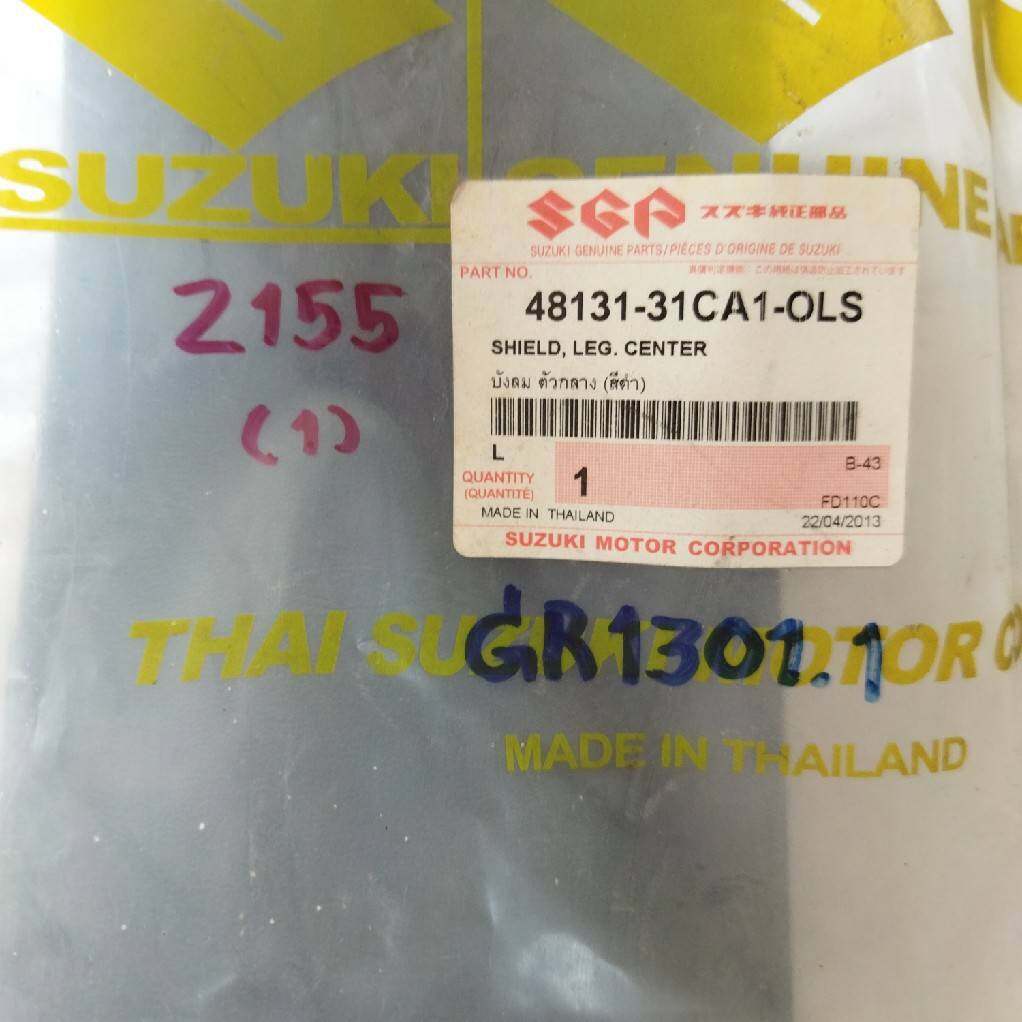 8131-31CA1-OLS บังลม ตัวกลาง (สีดำ) สำหรับรุ่น BEST110 อะไหล่แท้ SUZUKI