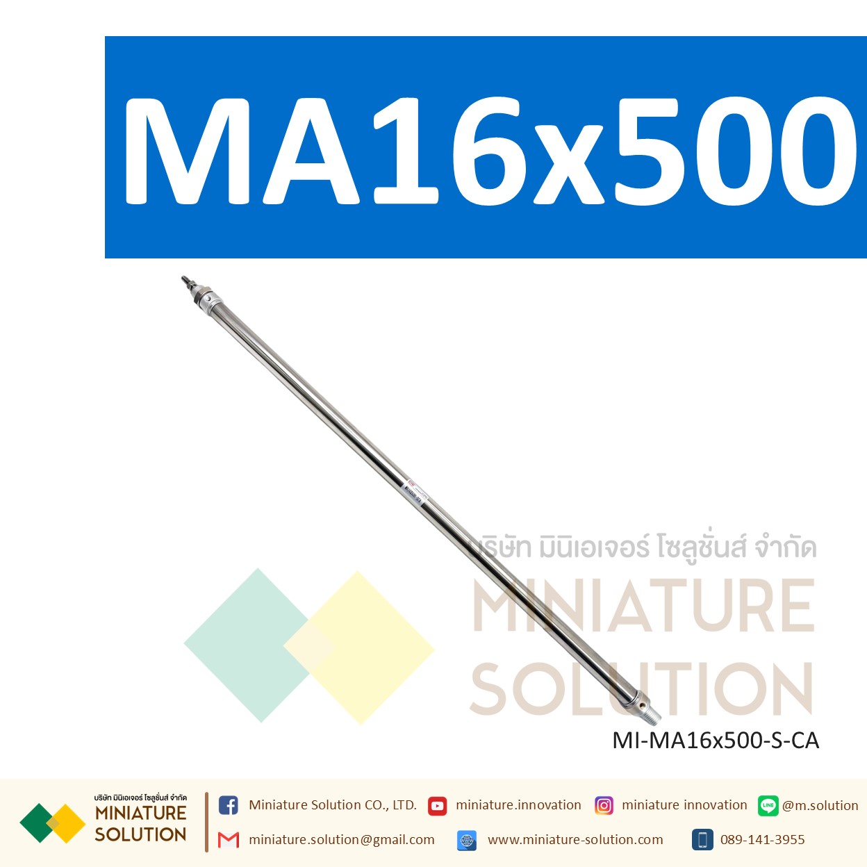 กระบอกลม MA กระบอกนิวเมติก สเตนเลส ขนาดเล็ก (MA16x200 / 250 / 300 / 350 / 400 / 450 / 500-S-CA)