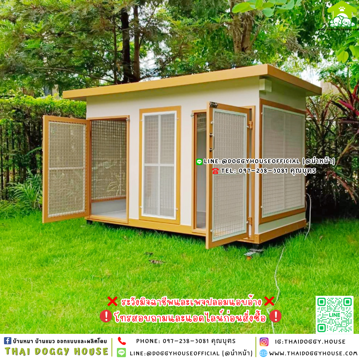 🏡บ้านหมา แบ่ง 𝟐 ห้อง แบบพัดลม 𝐁𝐨𝐱 𝐒𝐭𝐲𝐥𝐞🐶