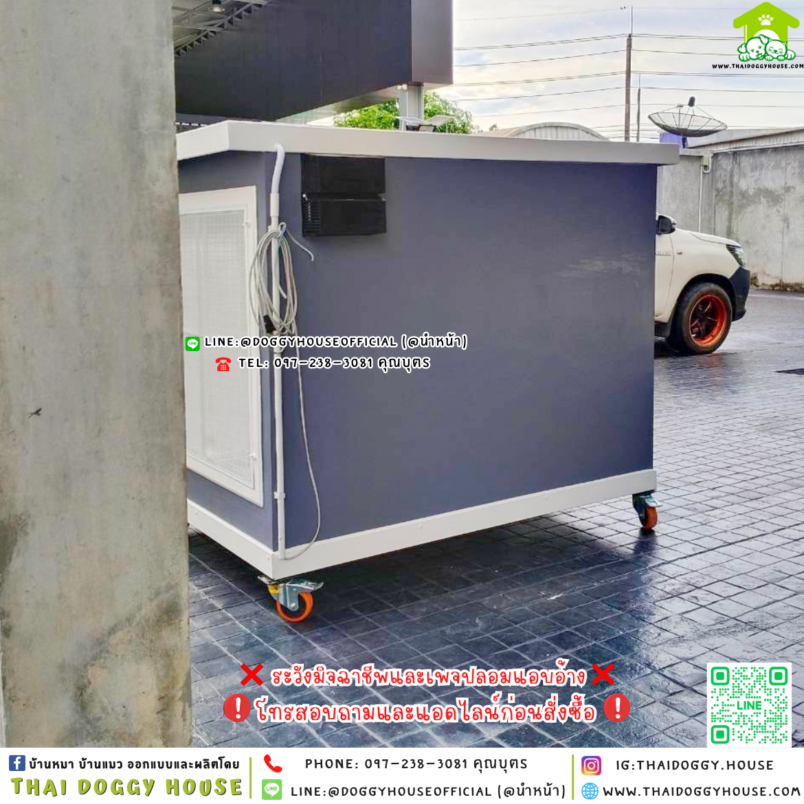 🏡บ้านหมา มุ้งลวด แบบบ้าน 𝐁𝐨𝐱 𝐬𝐭𝐲𝐥𝐞 🐶