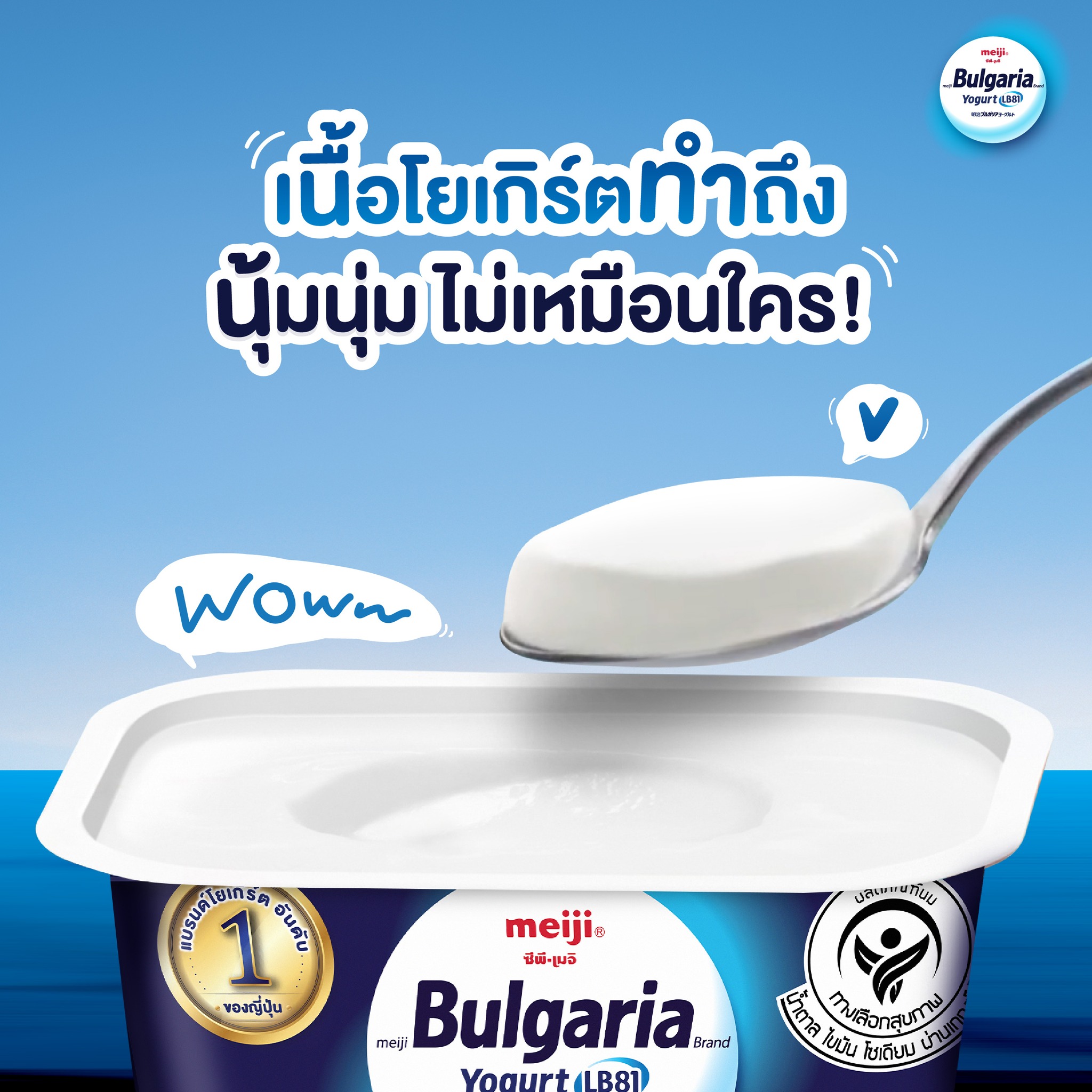 โยเกิร์ต เมจิ บัลแกเรีย รสธรรมชาติ Meiji Bulgaria Yoghurt Natural 110 g. x 2 (02-8739)