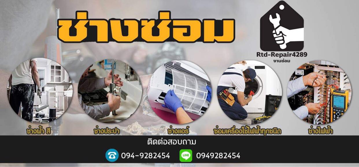 ช่างปูนก่อฉาบ spp069