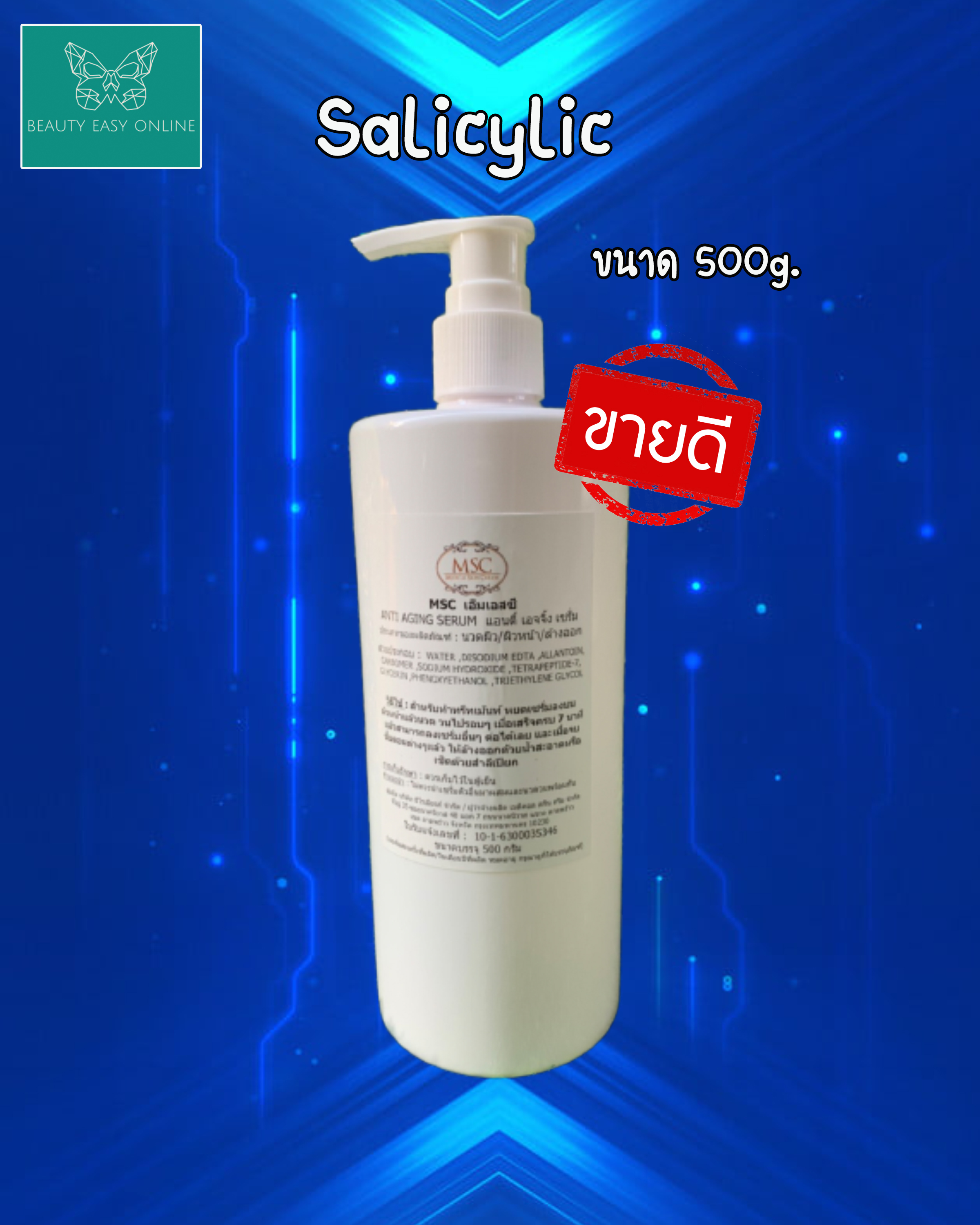 Salicylic Acid เจลที่ใช้สำหรับเครื่องผลักวิตามินในสถาบันความงาม คลีนิคและสปา