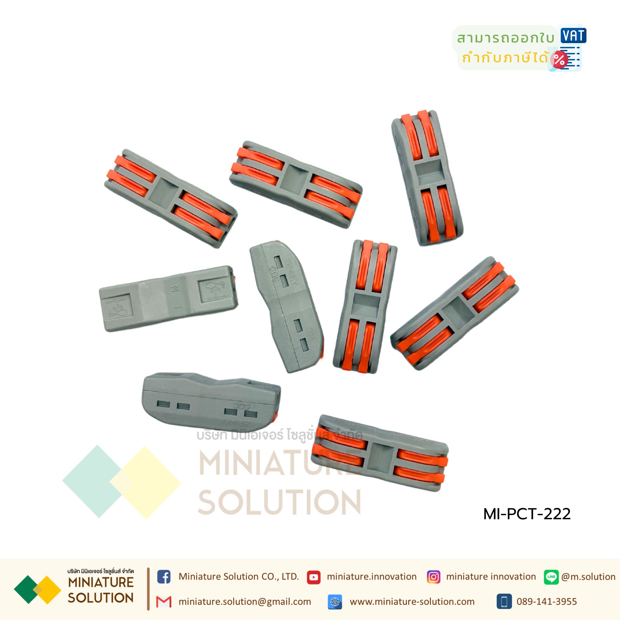 เทอร์มินอล ต่อชิ้น ขั้วต่อสายไฟ PCT-222 Compact Splicing Connector Terminal (PCT-222 สีส้ม) (1 สี)