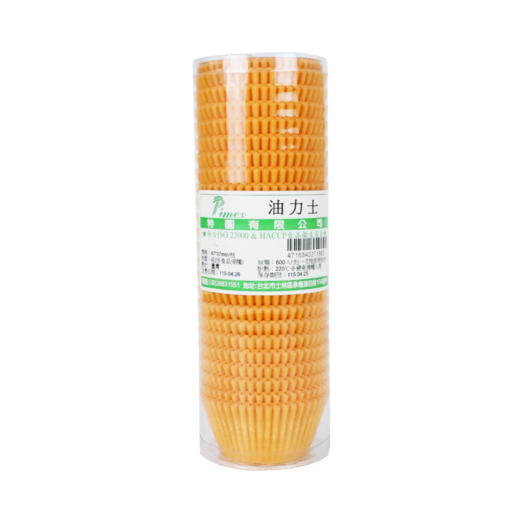 กระทงกระดาษสีส้ม PC-C 4327O ห่อ 600 ใบ (09-1292)