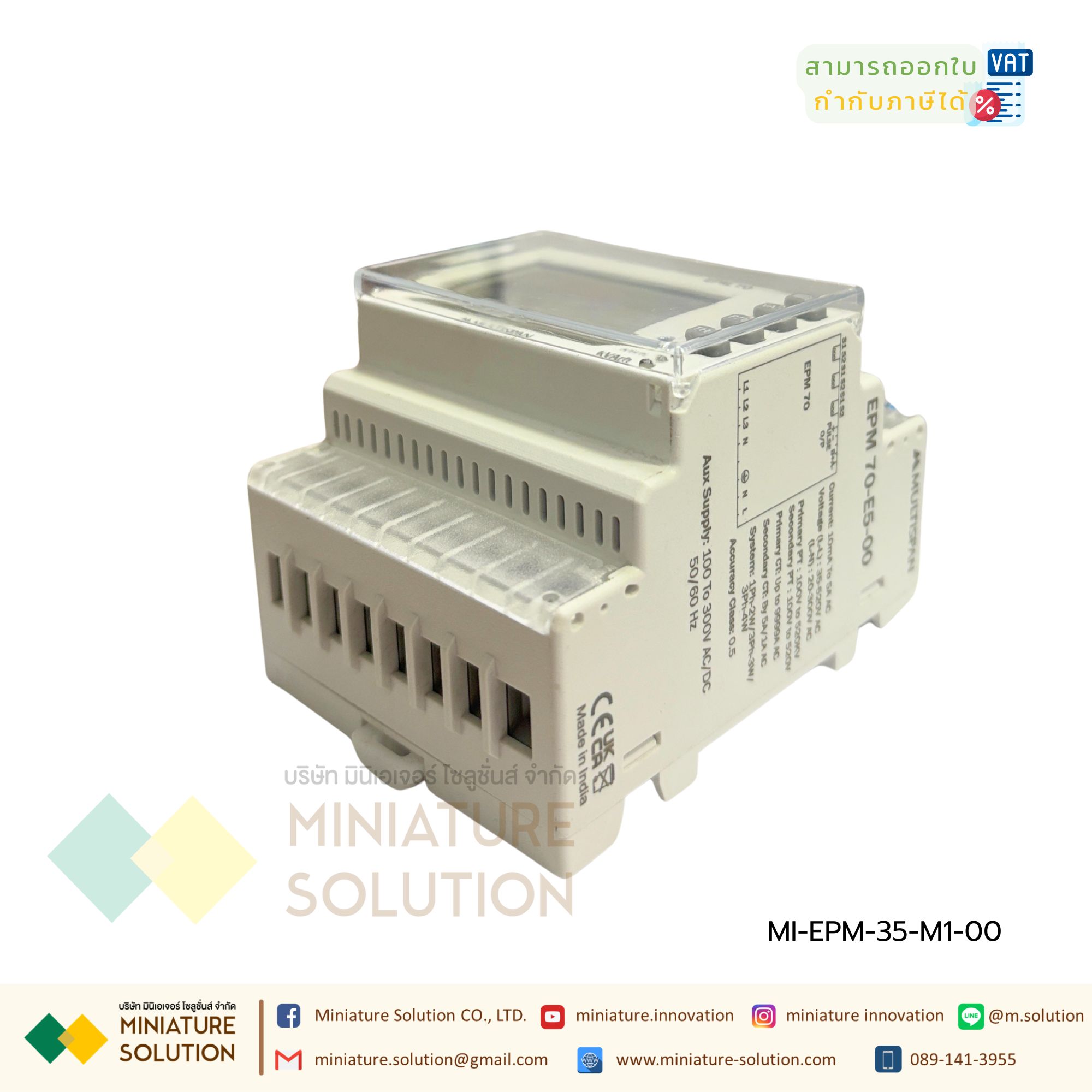 Energy Power Meter เกาะราง Din Rail AC Multifunction meter Modbus RS485 EPM-35-M1-00