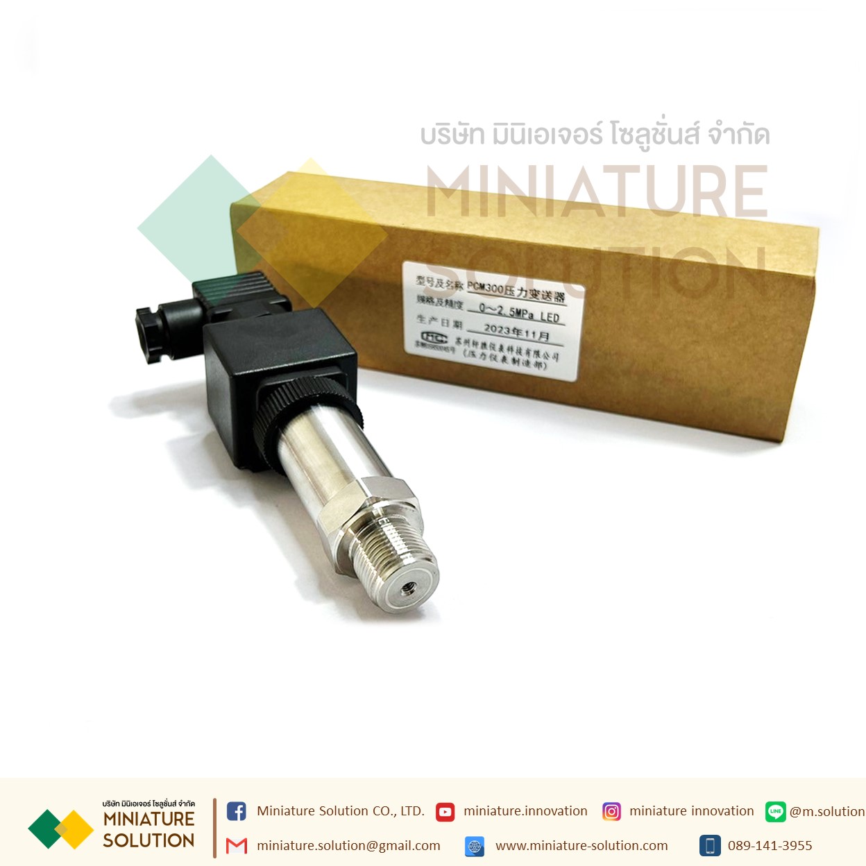 PCM300 เซนเซอร์วัดความดันน้ำ มีจอแสดงค่า ความดันอากาศในท่อ ความดันในท่อ สื่อสาร 4-20mA LED diffused silicon digital display pressure transmitter 4-20mA high-precision (PCM300) (2.5MPa LED)