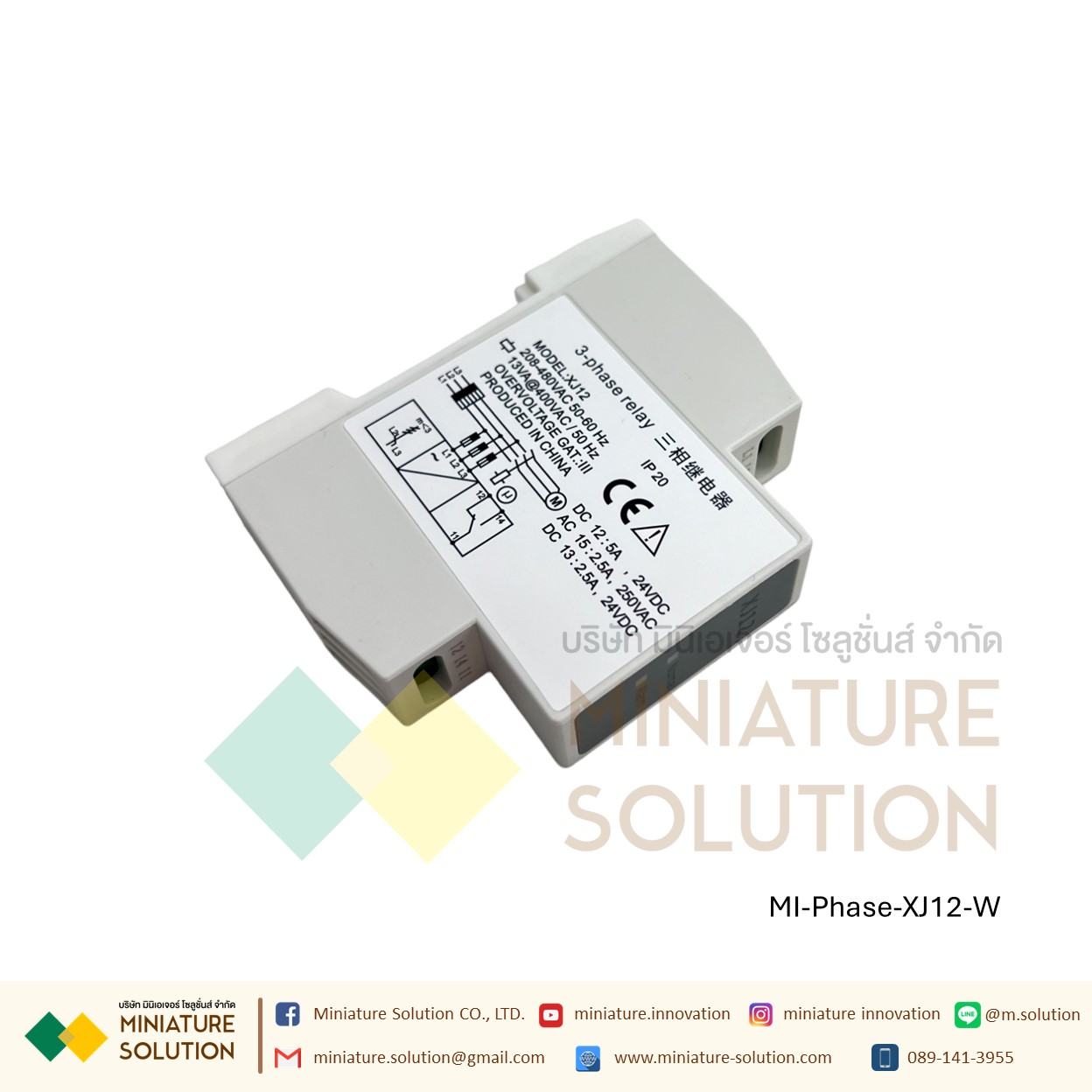 รีเลย์ป้องกัน ไฟตก ไฟไม่ครบเฟส Original three-phase AC phase XJ12 (สีขาว/สีดำ) / TG30S แบบหางปลาเข็ม / TL-223 แบบขันน็อต