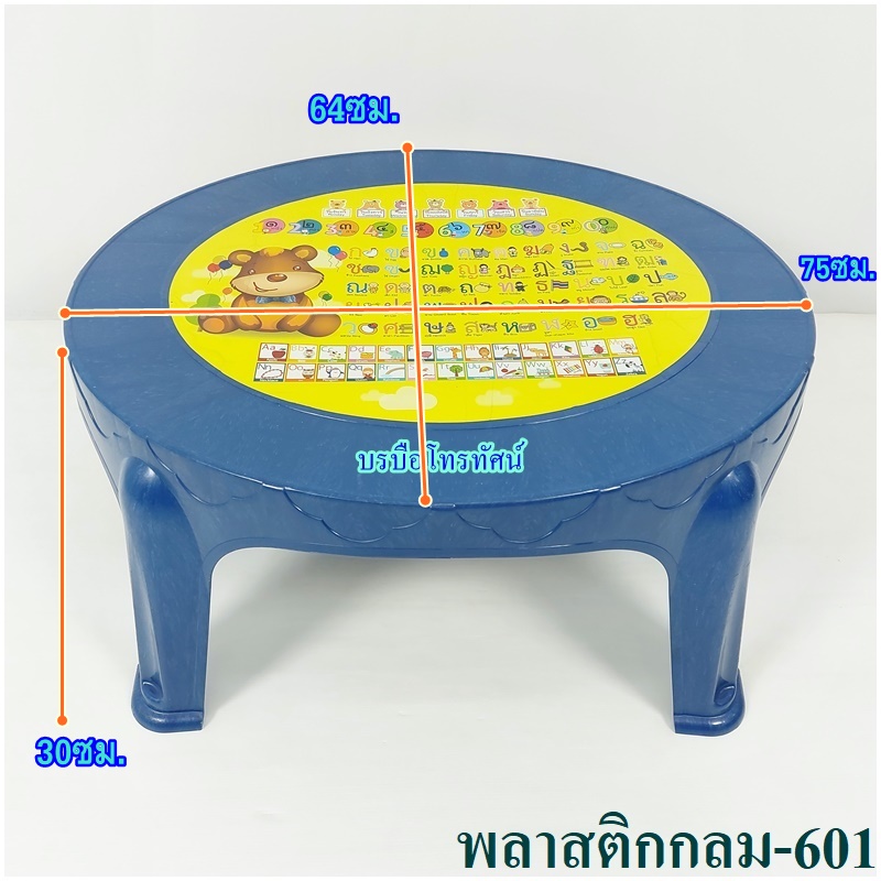 โต๊ะญี่ปุ่นเหลี่ยม-601 ผลิตจากพลาสติกคอมปาว(เม็ดสแคป)