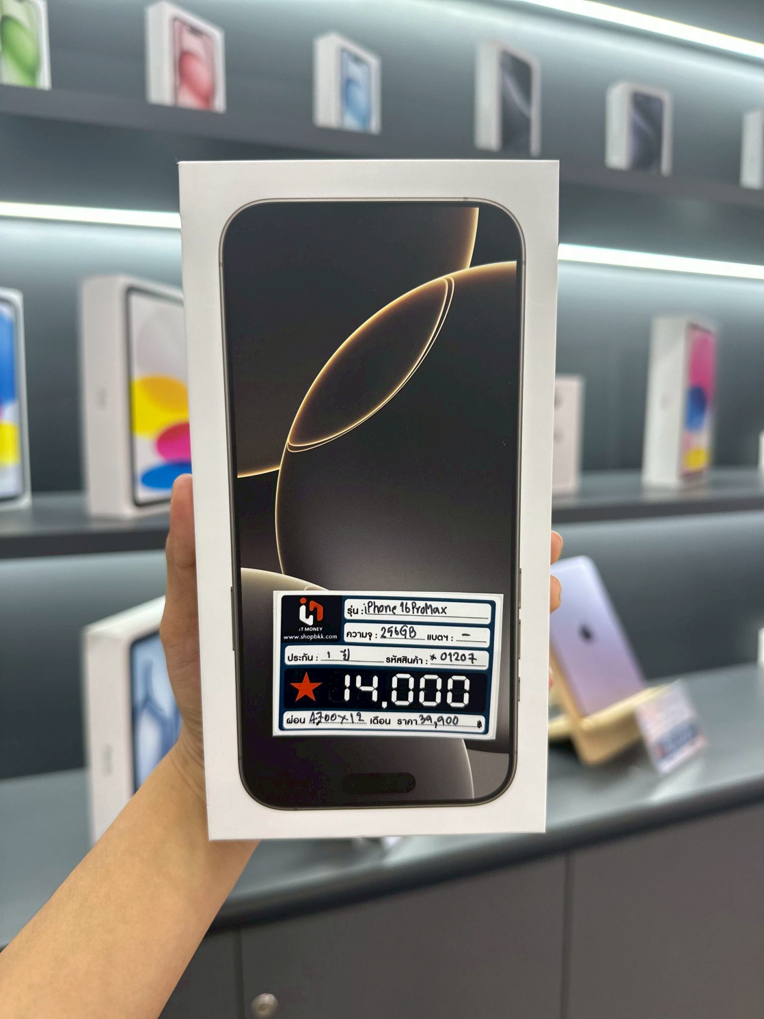 iPhone 16 Promax 256GB สี Natural Titanium