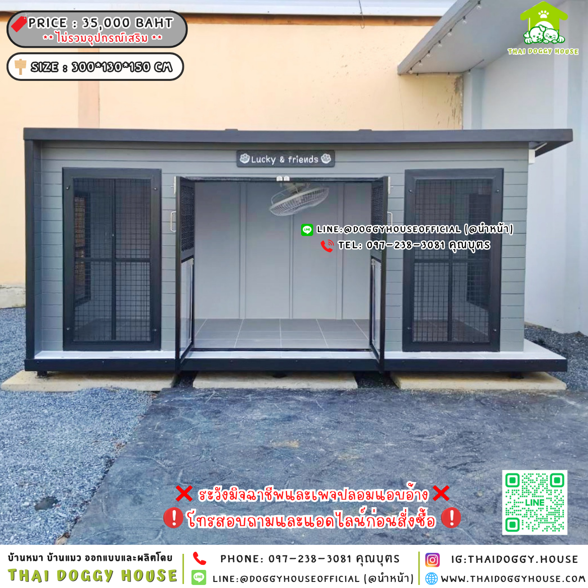 🏡บ้านหมา แบบมุ้งลวด แบบบ้าน 𝐁𝐨𝐱 𝐬𝐭𝐲𝐥𝐞 🐶