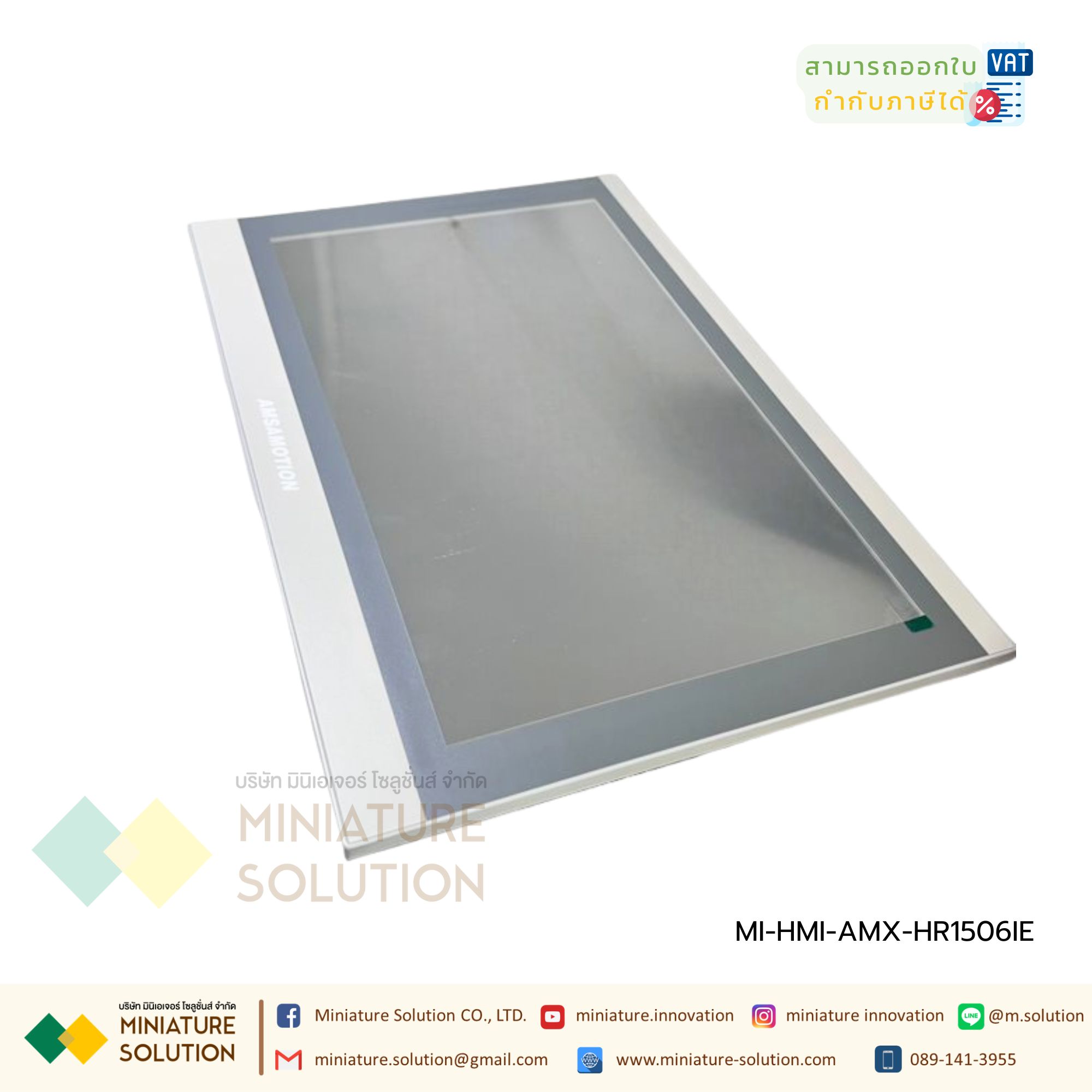 Amsamotion HMI AMX-HR1506IE จอทัชกรีน 15.6 นิ้ว Amsamotion HMI
