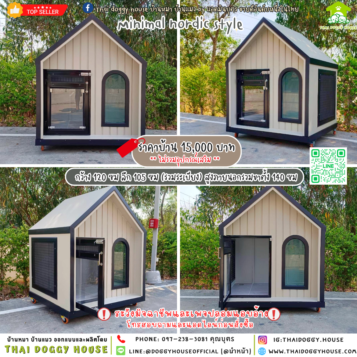 🏡บ้านหมา แบบพัดลม 𝐌𝐢𝐧𝐢𝐦𝐚𝐥 𝐧𝐨𝐫𝐝𝐢𝐜 𝐬𝐭𝐲𝐥𝐞✨
