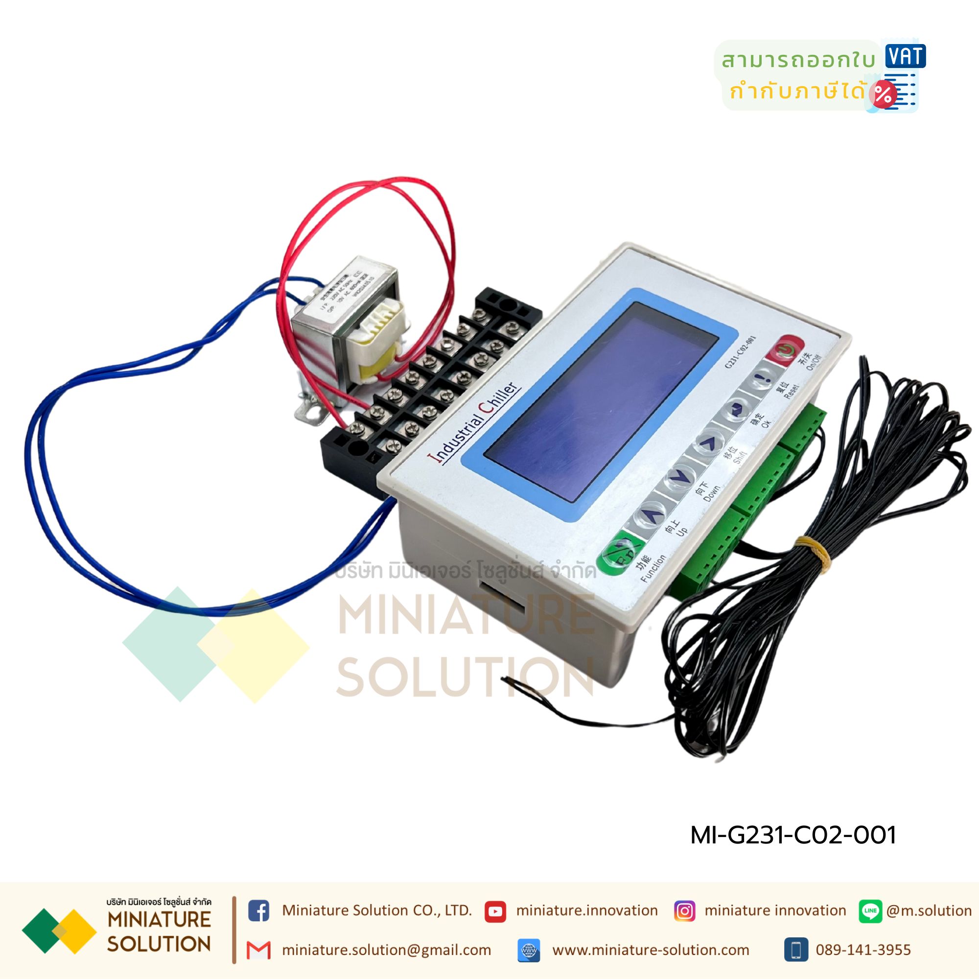 Industrial chiller Control Board G231-C02-001 ชุดควบคุมอุณภูมิสำหรับงานห้องเย็นและชิลเลอร์ แผงควบคุมเครื่องทำความเย็น ครบชุดพร้อมใช้งาน