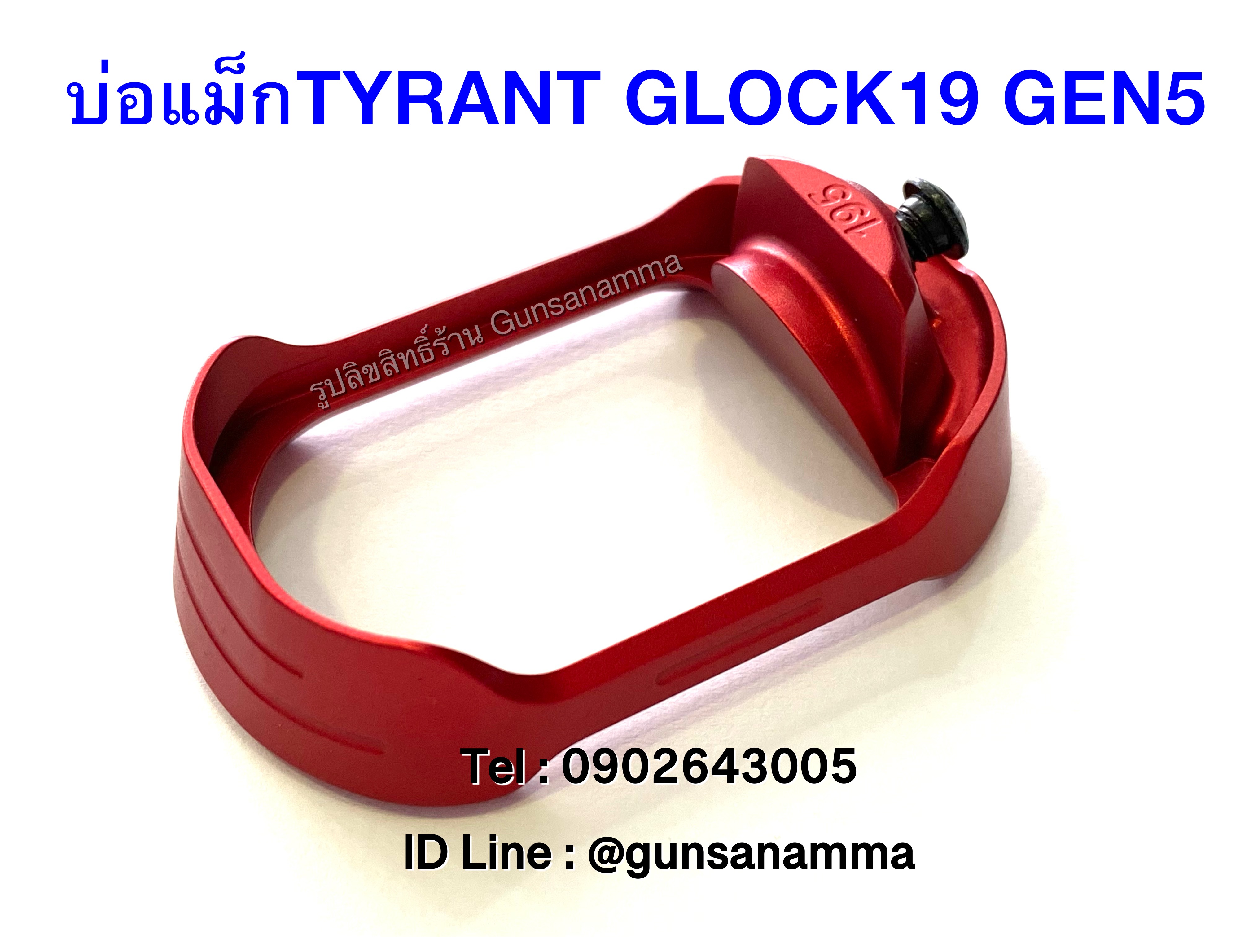 บ่อแม็ก Tyrant GLOCK19 GEN5-แดง