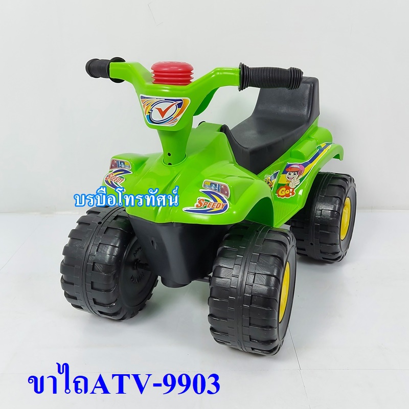 🛵รถขาไถ รถเด็กนั่ง ใช้ขายัน รถของเล่นเด็กคันใหญ่ มีแตร