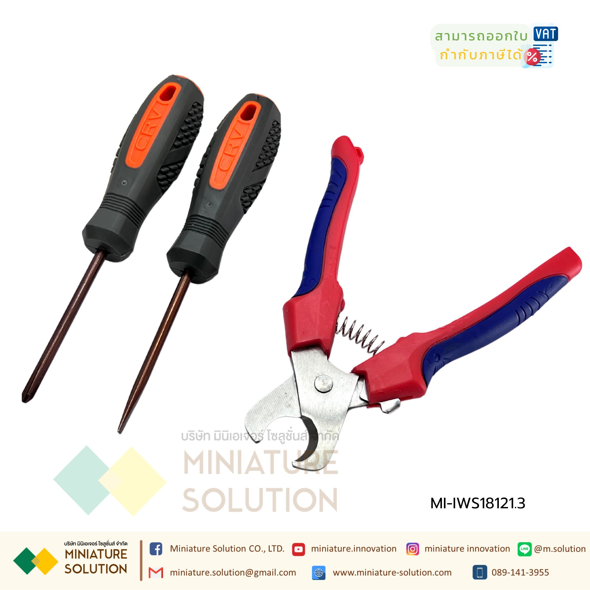 ชุดคีมย้ำหัว MC4 IWISS SN-2546B ข้อต่อสายไฟโซลาร์เซลล์ 2.5 / 4 / 6 mm2 (ชุดคีมย้ำ IWS18121.3)