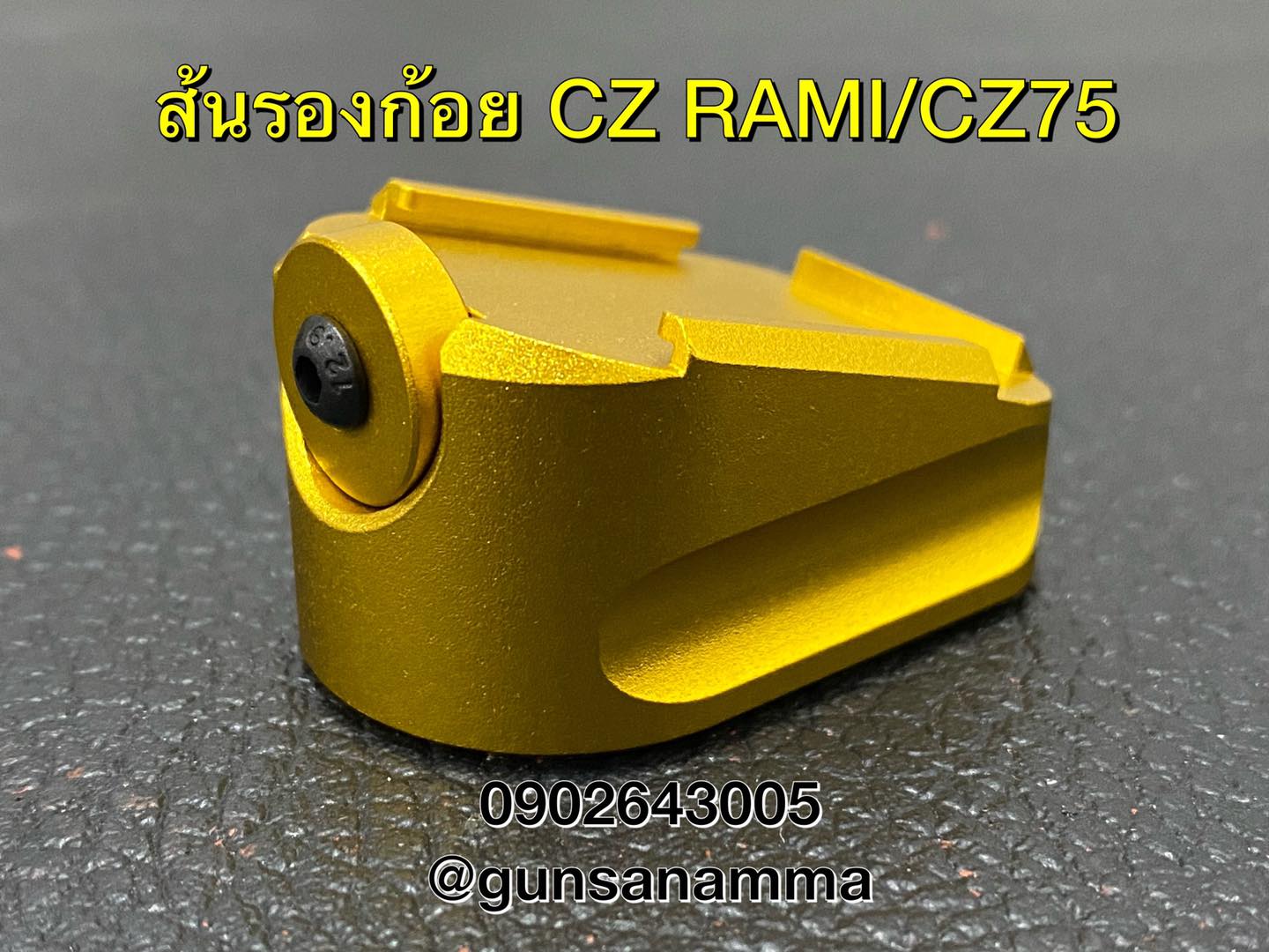 ส้นรองก้อยCZ RAMI/CZ75