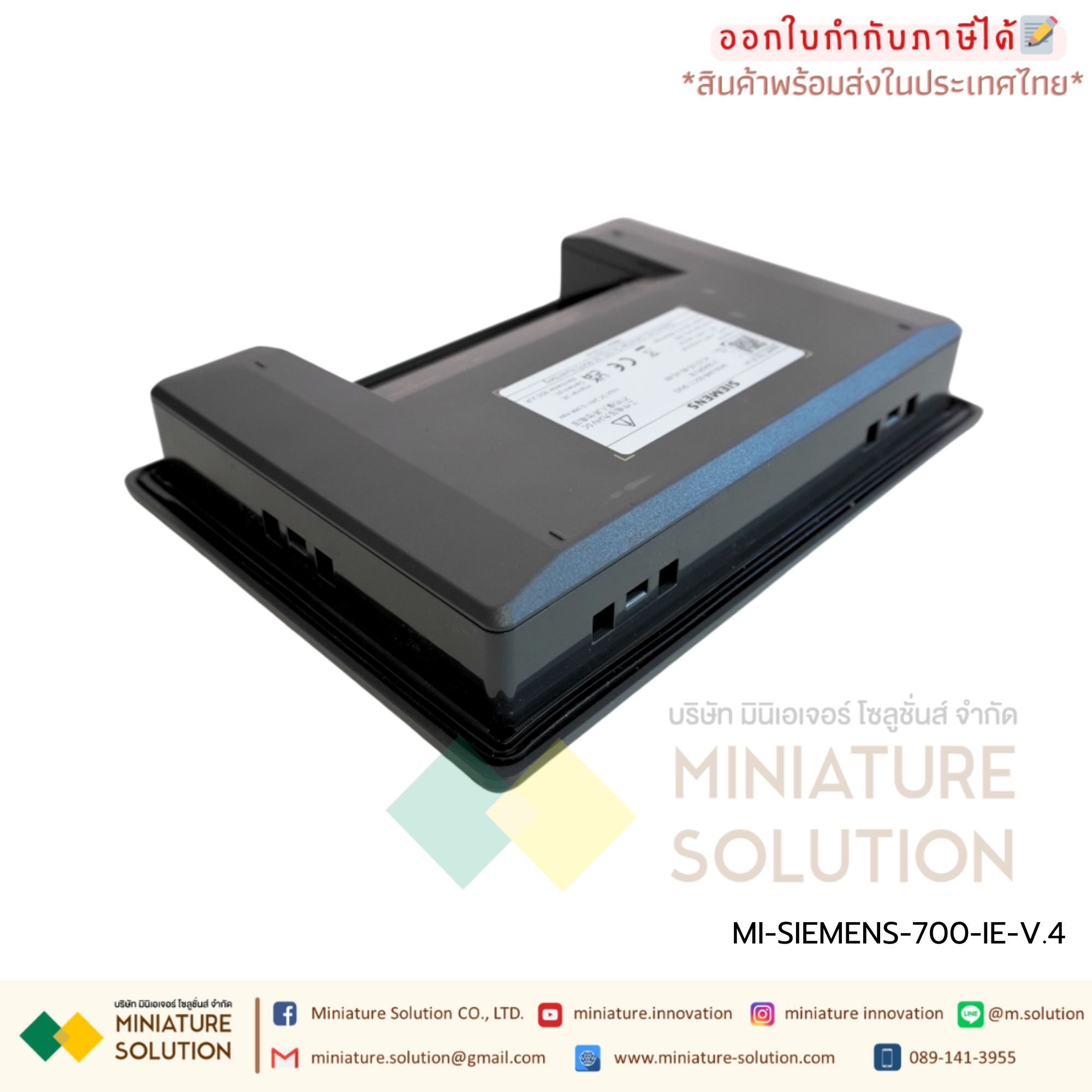 Siemens Smart 700 IE V4 หน้าจอสัมผัส 7 นิ้ว SMART Panel Touch operation 7″ widescreen 700IE