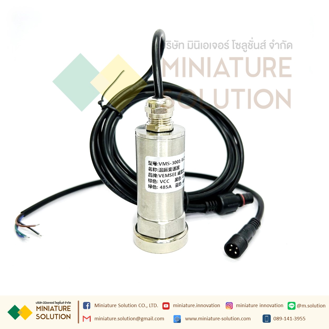 เซนเซอร์วัดแรงสั่นสะเทือน RS485 การตรวจสอบความสั่นสะเทือน Vibration Monitoring ในเครื่องจักร Vibration Sensor Frequency Tester Motor Bearing Temperature RS485 อุณหภูมิ + การสั่นสะเทือน (1แกน) รวม 10-1600HZ (การติดตั้งแม่เหล็กดูด)(PR-3001-WZ1-N01-CX-MI)