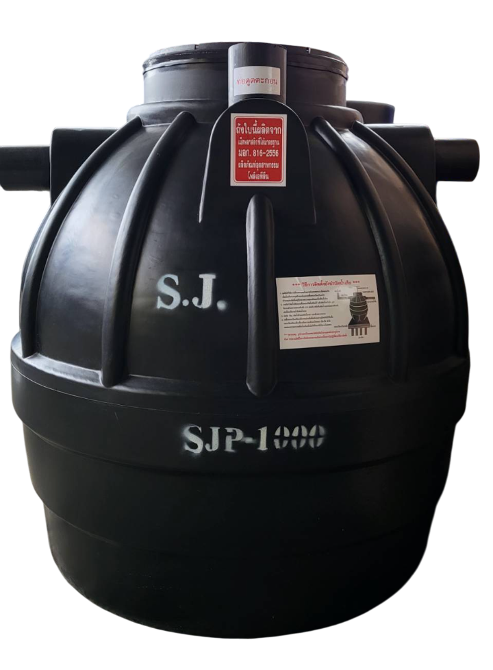 ถังบำบัดน้ำเสียPE SJ รุ่น SJP-1000