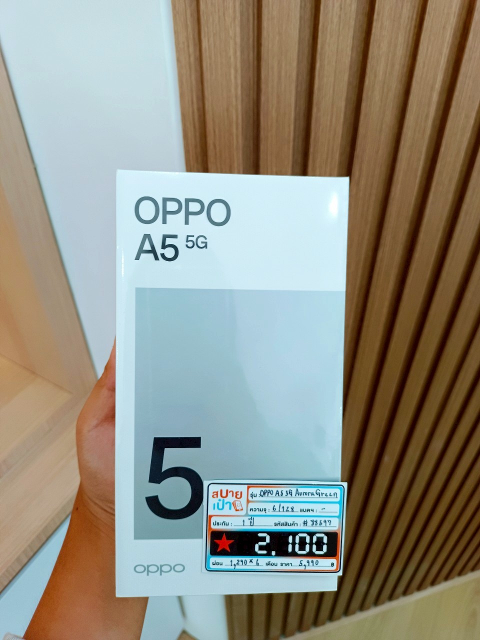 OPPO A5 5G 6/128GB Aurora Green (มือ1)